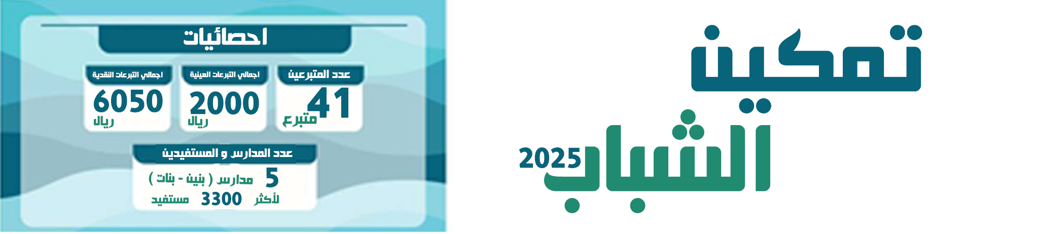 جمعية التنمية الأهلية بالقارة