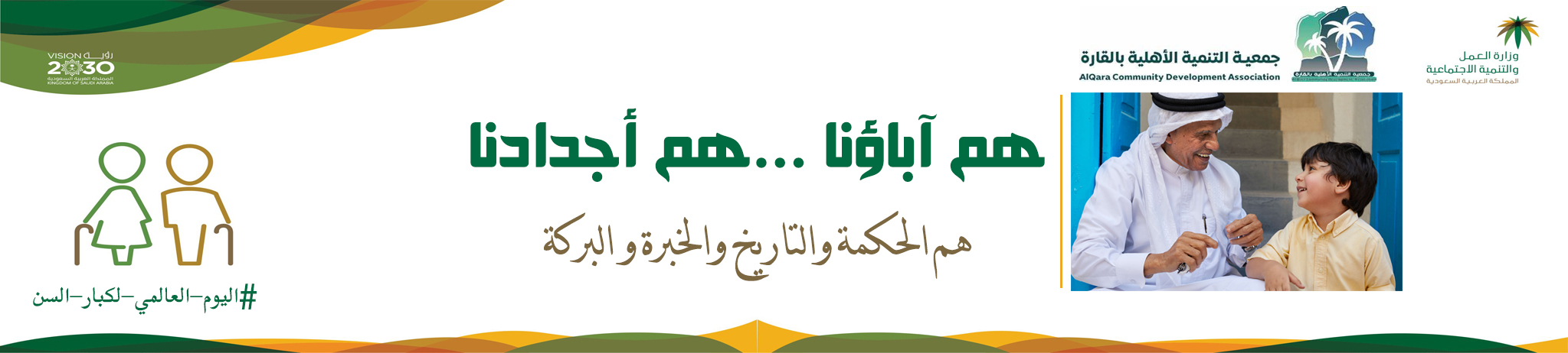 جمعية التنمية الأهلية بالقارة